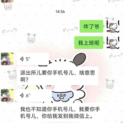 派出所索要亲属手机号引疑