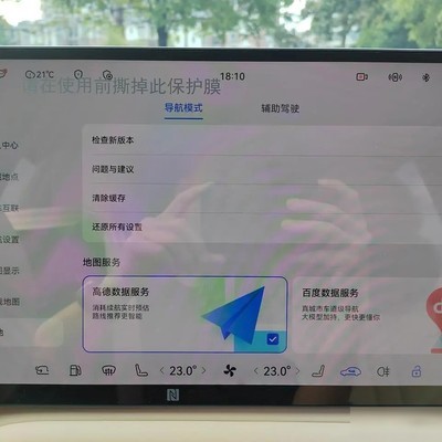 鸿蒙智行上线高德地图