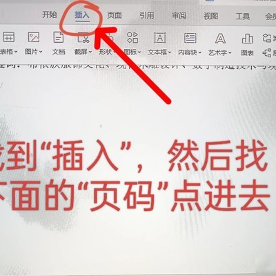Word文档从第二页起设页码