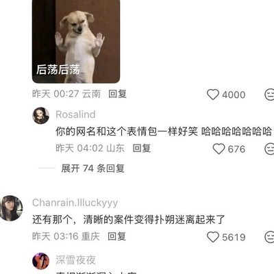 中国人造梗无瓶颈期