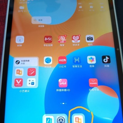华为平板拼音输入设置