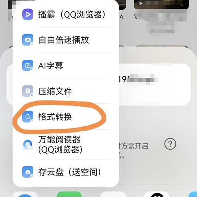 手机视频转音频快捷方法