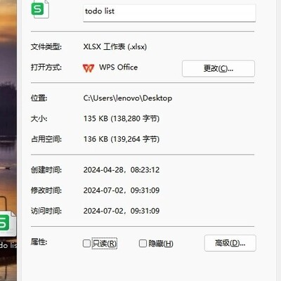 设置WPS为默认办公软件