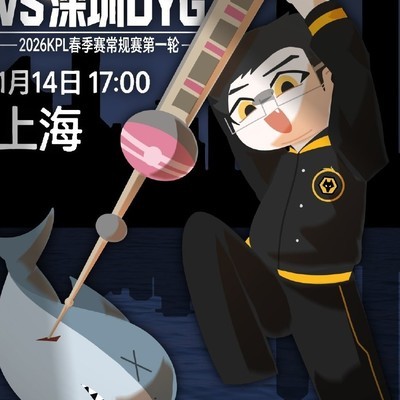 小胖后援会海报争议