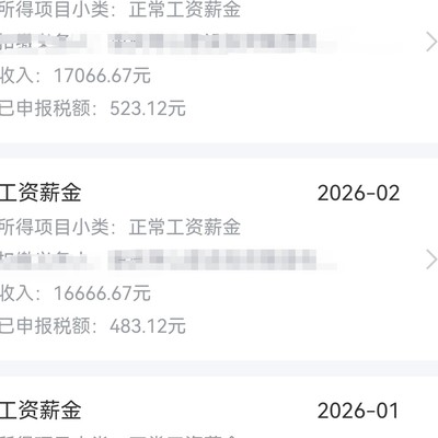 转岗三个月工资12万，如何突破50万？