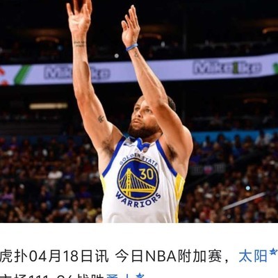 库里失常发挥是否因裁判影响