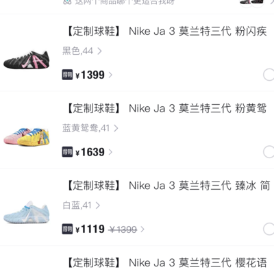 男友生日球鞋推荐