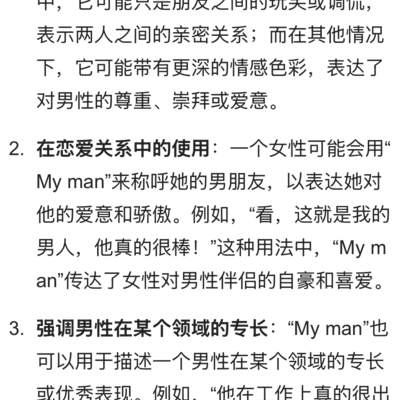 篮球巨星称吹牛老爹my man