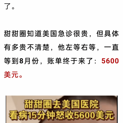 幻想赴美享奢华生活的心态