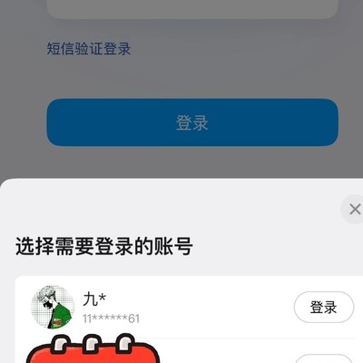 QQ账号异常绑定手机号