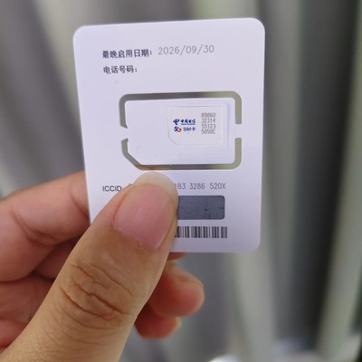 网上办流量卡陷阱多