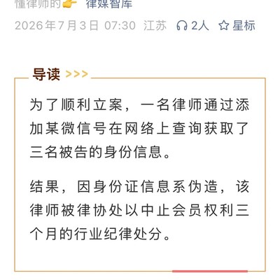 获取身份证号码的实务方法
