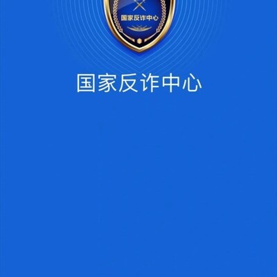 个人信息泄露严正声明