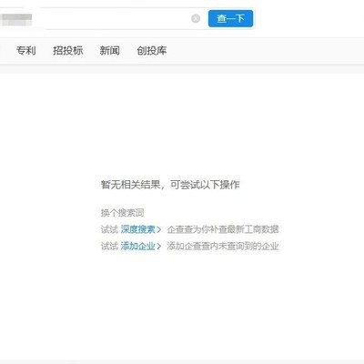 第三方企业查询平台数据纠错对比