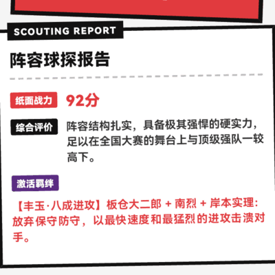 跑轰与防守蓝领的社会生活探讨