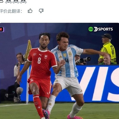 法国人晒图引热议，阿根廷被指偷窃