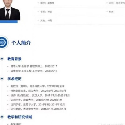 廖珂副教授因病逝世，年仅36岁