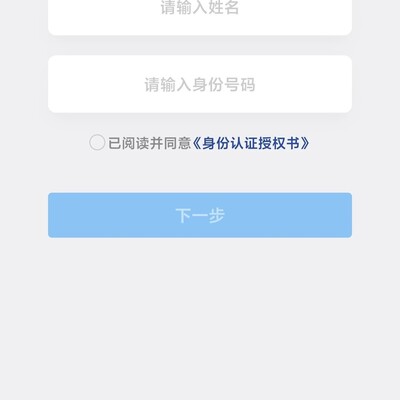 QQ绑定微信免验证登录
