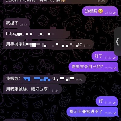 手机信息被盗应对指南
