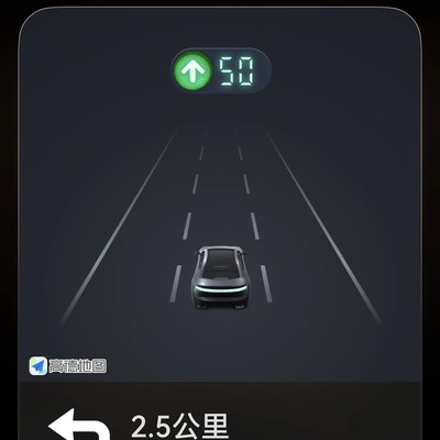 高德地图锁屏导航体验