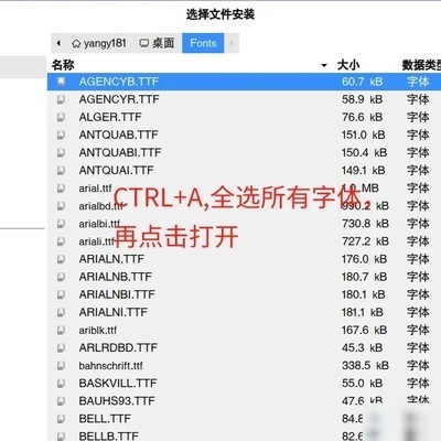 麒麟系统字体安装指南
