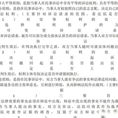 字体间距异常调整方法