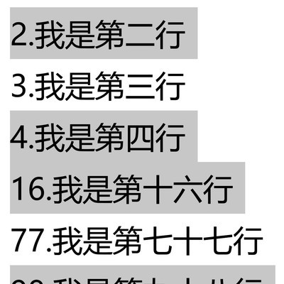 Word提取特定结尾数字行