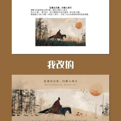 古风PPT排版技巧