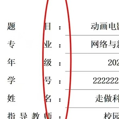 论文封面快速对齐技巧