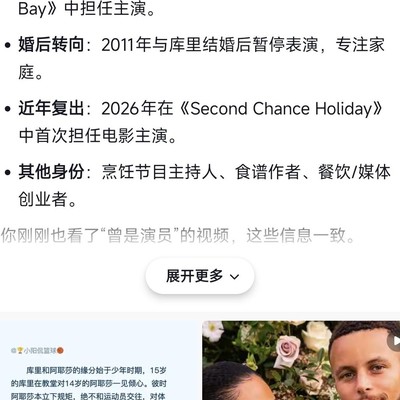 阿莎，演员与篮球
