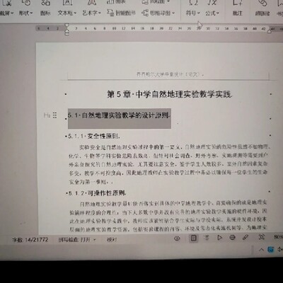 二级标题间距设置异常