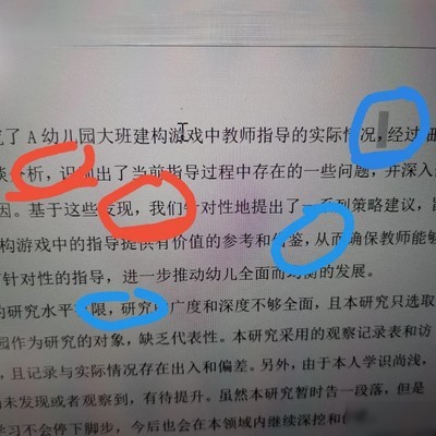 标点符号间距异常问题