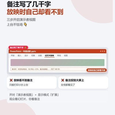 三步开启演示者视图