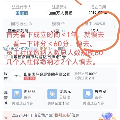 求职者反向背调指南