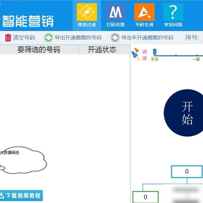 手机号微信开通状态检测
