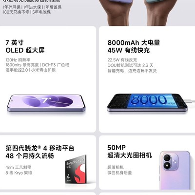 小米Note17性价比引热议