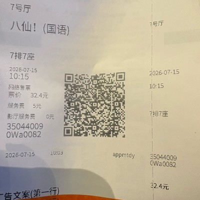 八仙影视冲击功夫女足