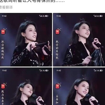 令人毛骨悚然的歌词