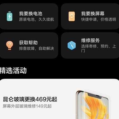 鸿蒙6颜值更高吗？