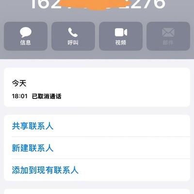 诡异空号来电