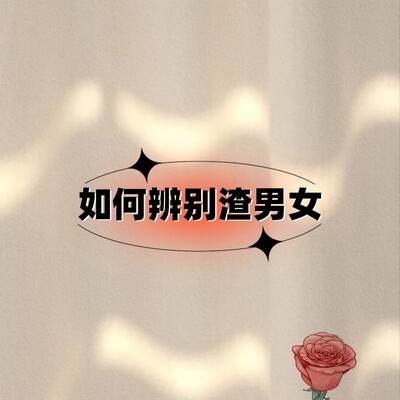 合法查询对方信用与背景