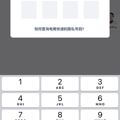 顺丰虚拟号取件难题