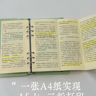 A5slim三折打印排版指南