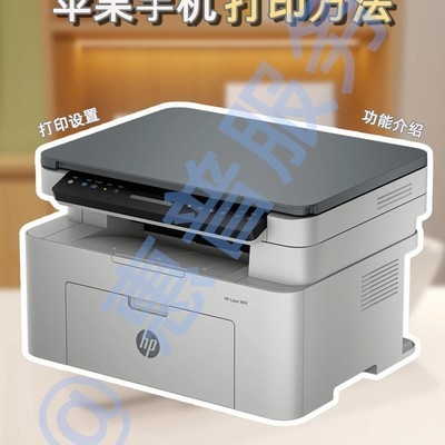 苹果手机连接HP 116w打印指南