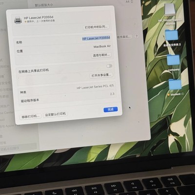 Mac连接打印机无需驱动