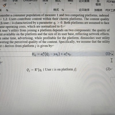 Word公式编号右对齐方法