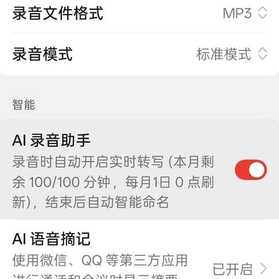 ColorOS16录音转文字为何限时？