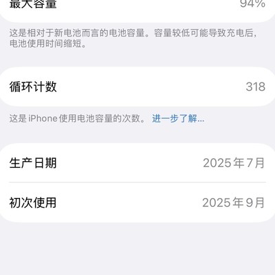 iOS26掉血时间点？
