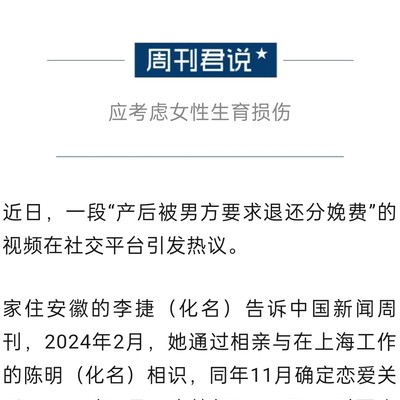 未婚生子彩礼返还引争议