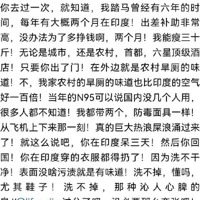 社会生活中的不适体验